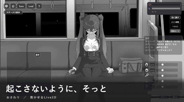 【SLG/生肉/动态/PC】在乡下的电车上,只有我们两个人 / 田舎の電車で二人きり v1.0.1【350M】