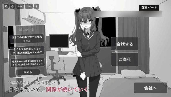 【SLG/生肉/动态/PC】在乡下的电车上,只有我们两个人 / 田舎の電車で二人きり v1.0.1【350M】