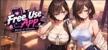 【SLG/官中/动态/PC】任意使用应用～日之森的故事～ / Free Use App ~Stories of Hinomori~ v0.1.1 【757M】