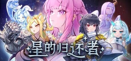 图片[6]-[SLG/官中步兵]星的归还者 Starborn Return スターボーン 存档[1.7G]-X次元社