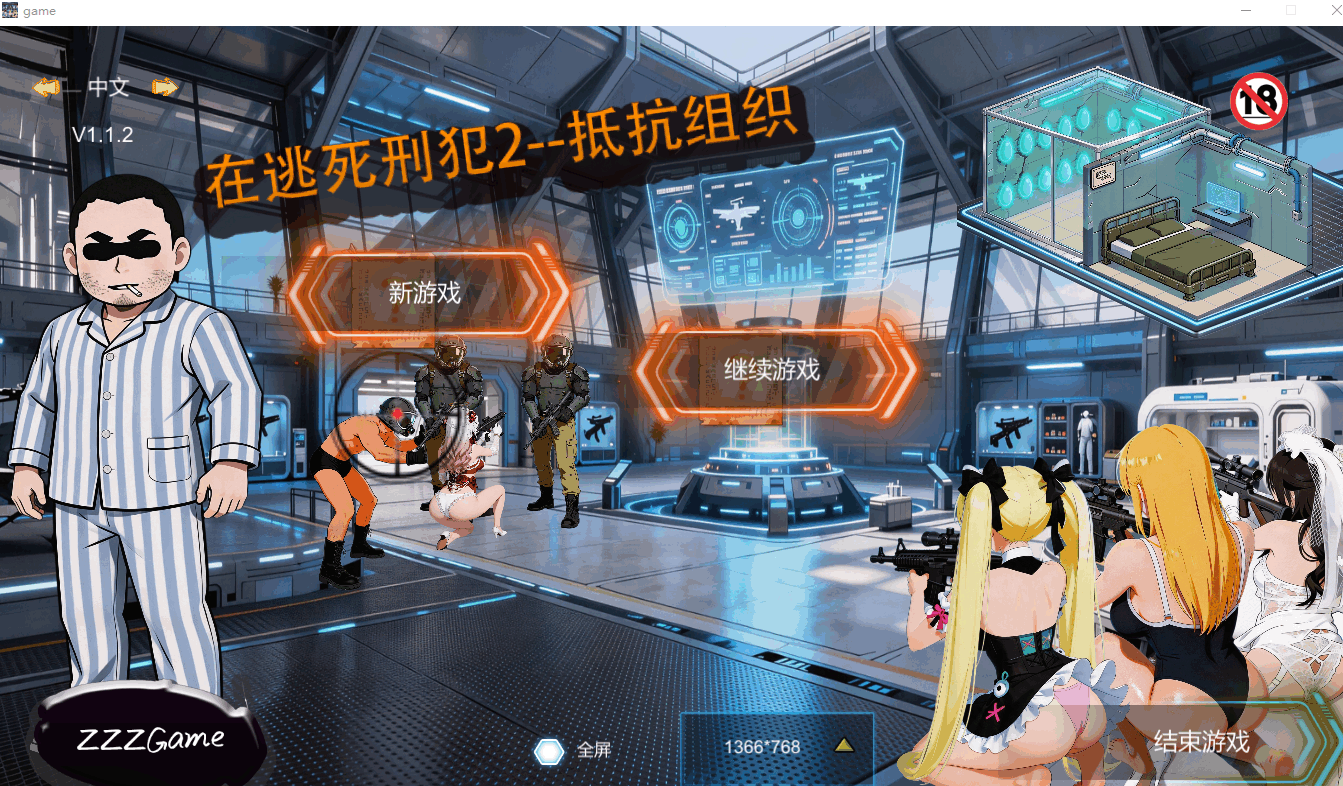 图片[8]-[SLG/汉化]在逃死刑犯2+1合集-抵抗组织Death row inmates on the run 2–The Resistance V1.1.2[2.7G]-X次元社