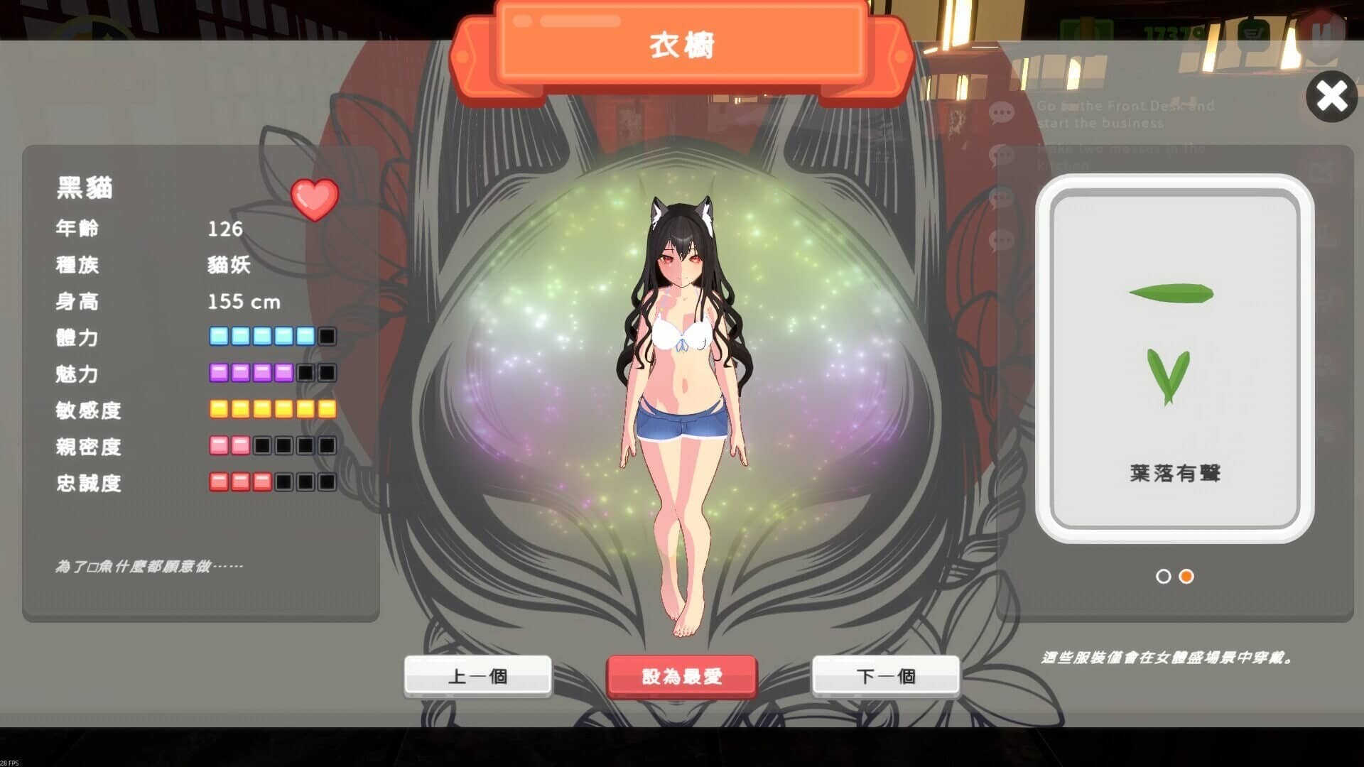 图片[5]-[3D/CV/动态]乙女寿司屋 Body Sushi  v1.3.2官中步兵+存档[3.2G]-X次元社