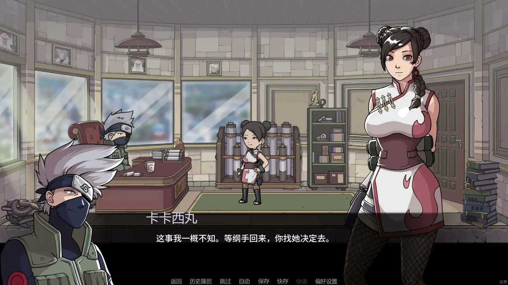 图片[15]-[SLG/AI汉化/PC+安卓]纲手卷轴/Tsunades Scroll[Ver0.25][1.41G]-X次元社