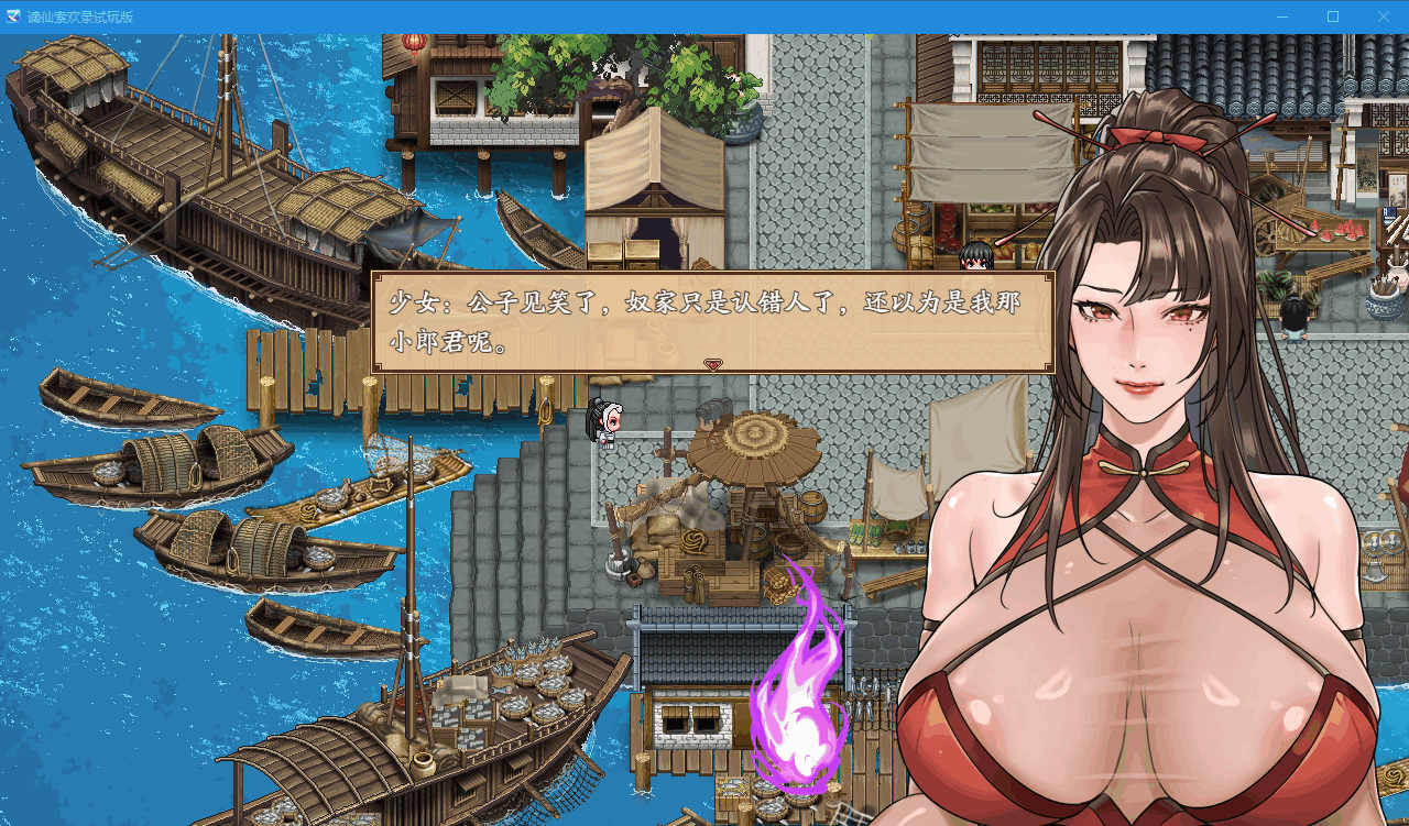 图片[6]-[RPG/官中动态/PC+安卓]谪仙索欢录[740MB]-X次元社