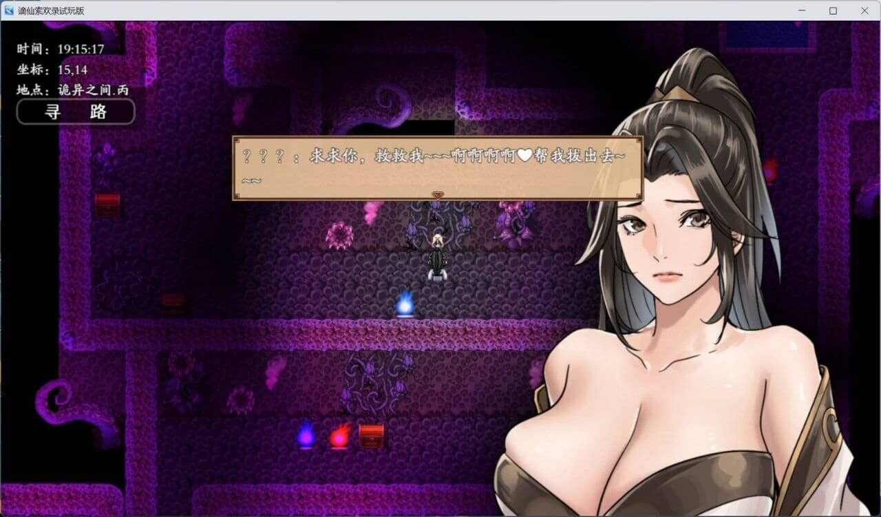 图片[8]-[RPG/官中动态/PC+安卓]谪仙索欢录[740MB]-X次元社
