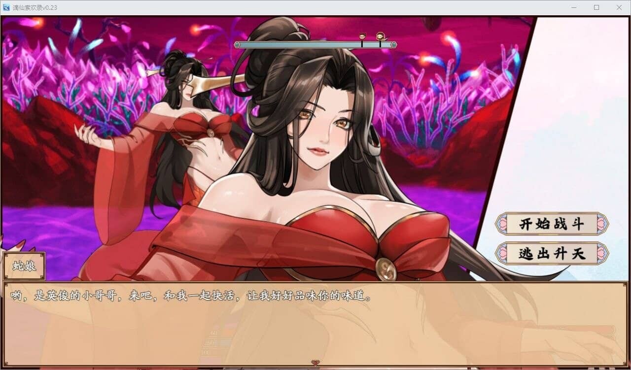 图片[10]-[RPG/官中动态/PC+安卓]谪仙索欢录[740MB]-X次元社