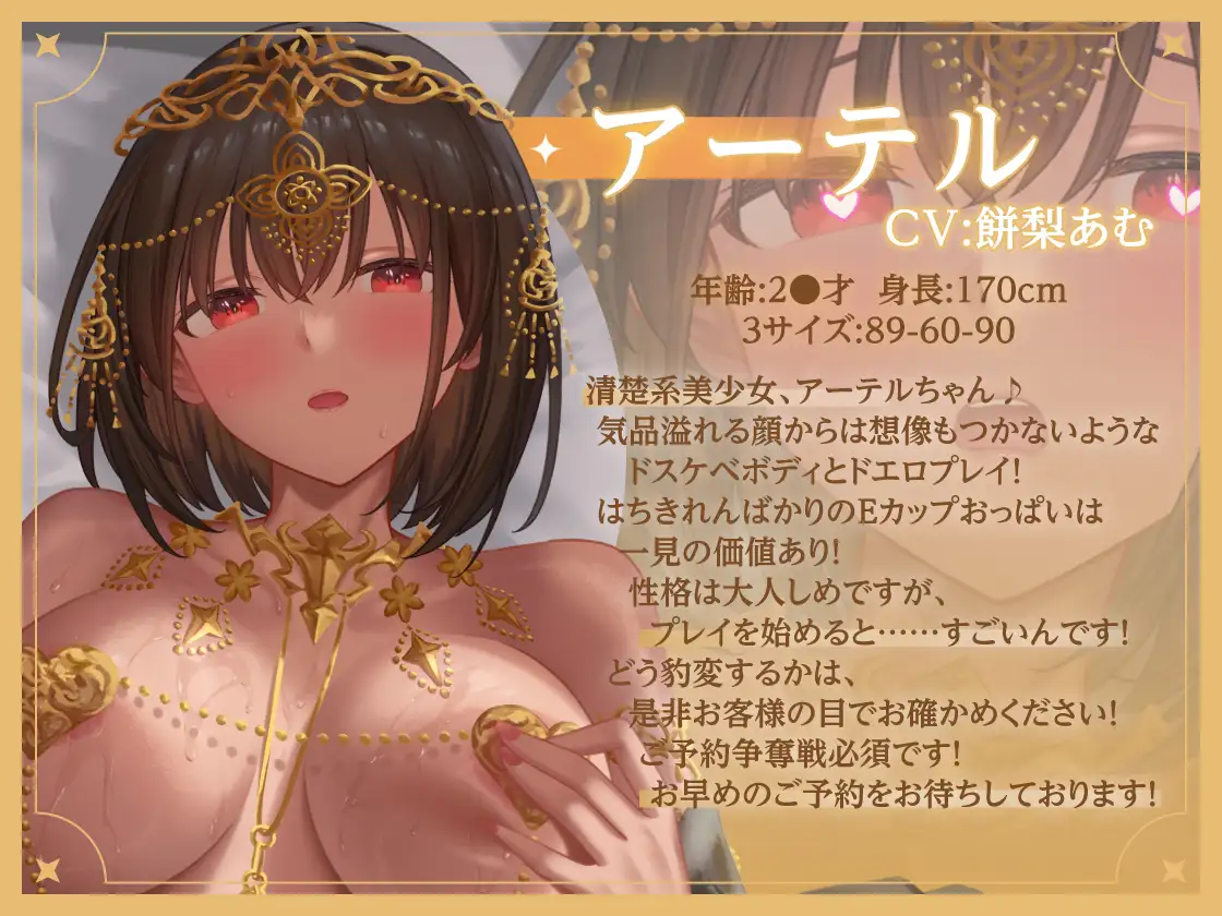 異世界娘のハメ撮り嬢～アーテル編～ 截图2 - 游戏