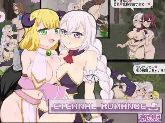 永恒浪漫 完整版 Plus DLC ETERNAL ROMANCE 完成版 Plus DLC v26.09.12 动态官中版 截图2 - 游戏 永恒浪漫 完整版 Plus DLC ETERNAL ROMANCE 完成版 Plus DLC v26.09.12 动态官中版 截图2 - 游戏