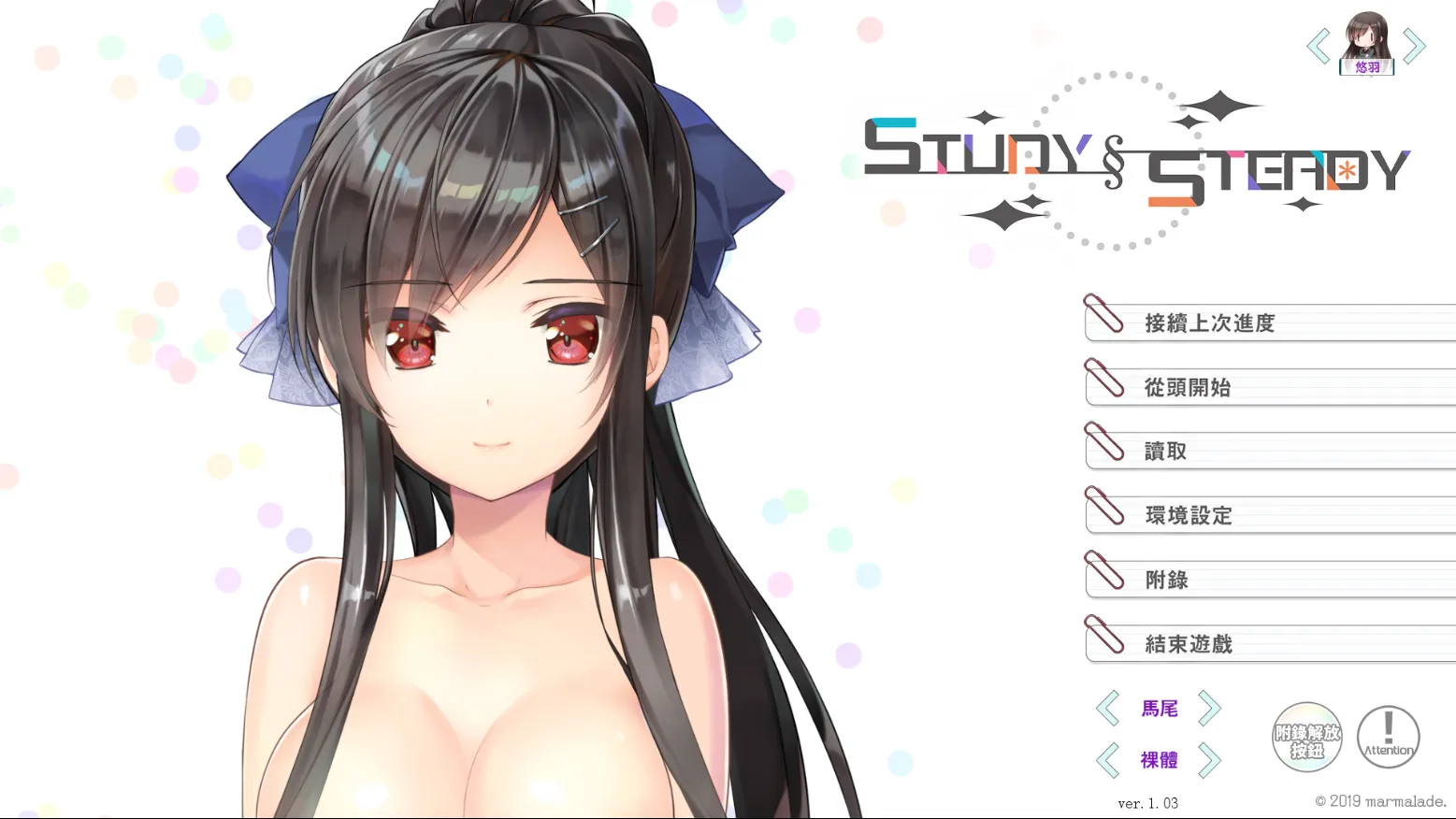 [ADV/官中][ま～まれぇど]スタディ§ステディ Study § Steady[8G] GAL 第6张