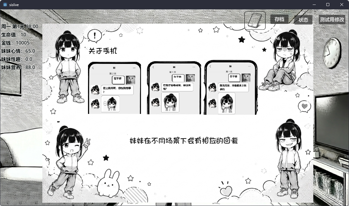 小登同居生活v0.4 PC端 汉化版 预览图