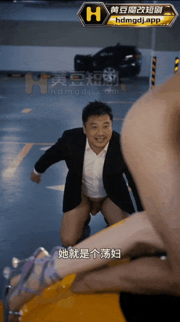 图片[2]-夫前目犯 滴滴代操1-9[1.6g]-X次元社