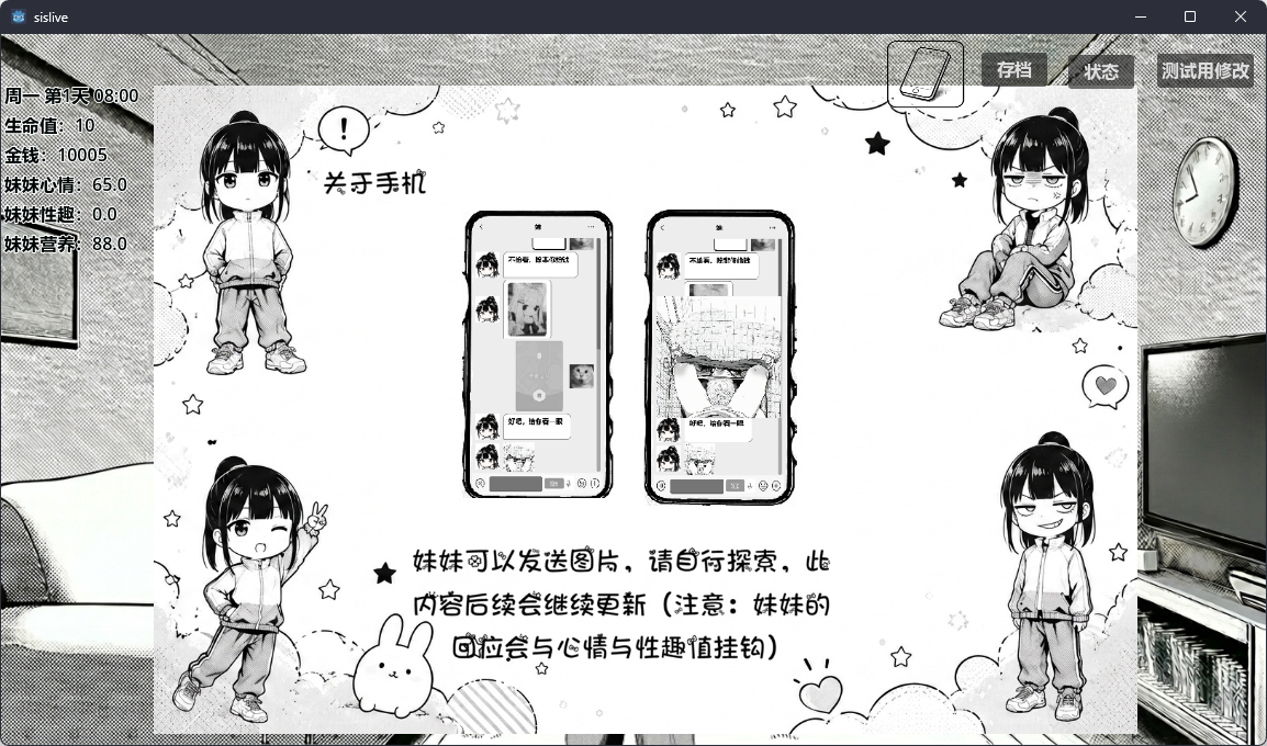 小登同居生活v0.4 PC端 汉化版 预览图