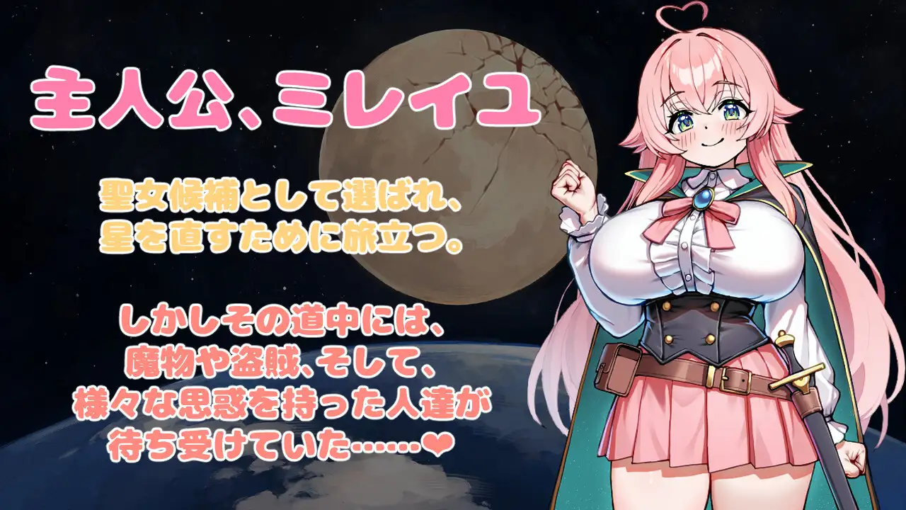 [RPG/巨乳]重订星辰的勇者之路 -淫欲之街与堕落的圣女候补-ai汉化版+存档 RPG 第2张