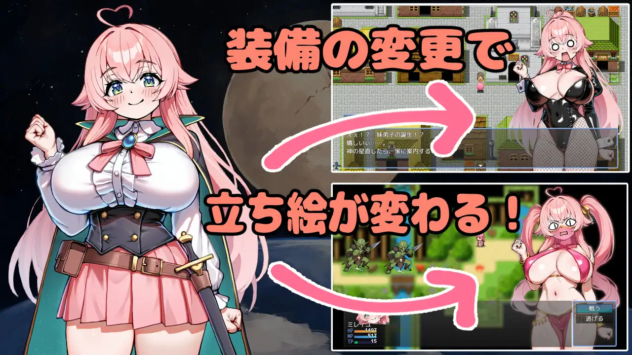 [RPG/巨乳]重订星辰的勇者之路 -淫欲之街与堕落的圣女候补-ai汉化版+存档 RPG 第4张