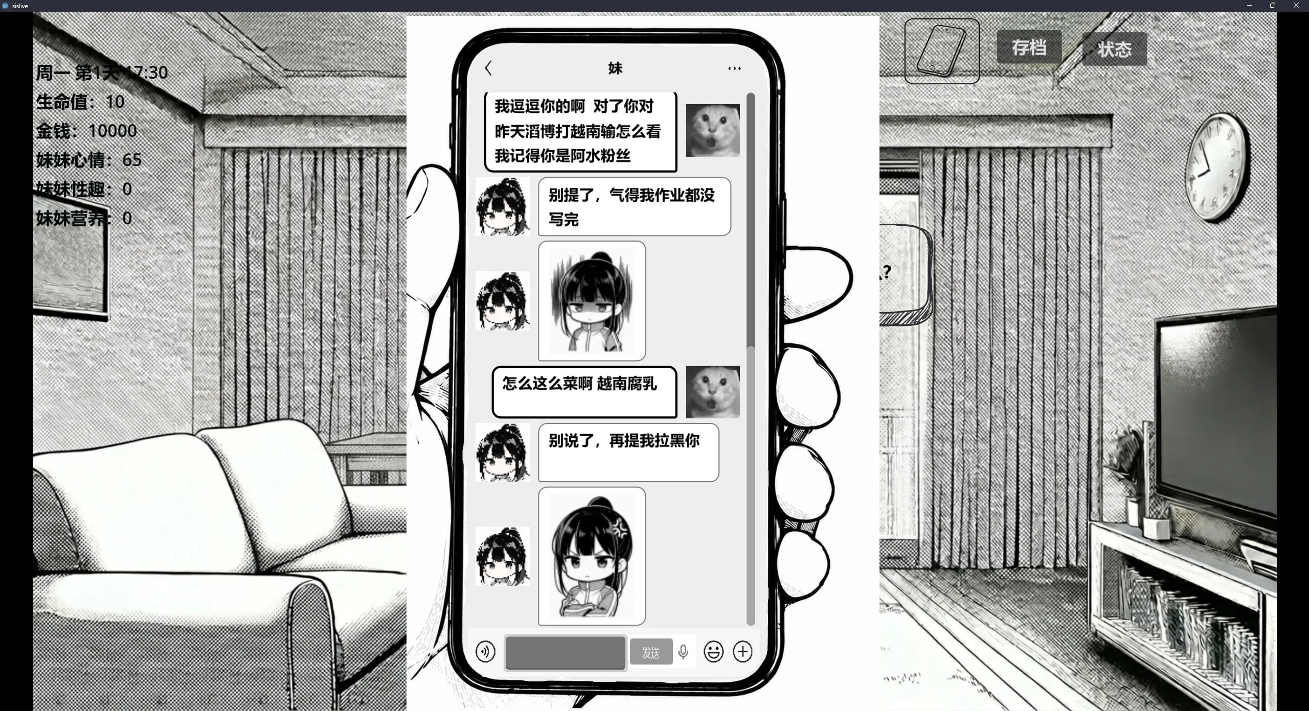 [SLG/步兵/官中] 小登同居生活 sislive v0.4 步兵官中版 [PC/692M]-ACG图书馆