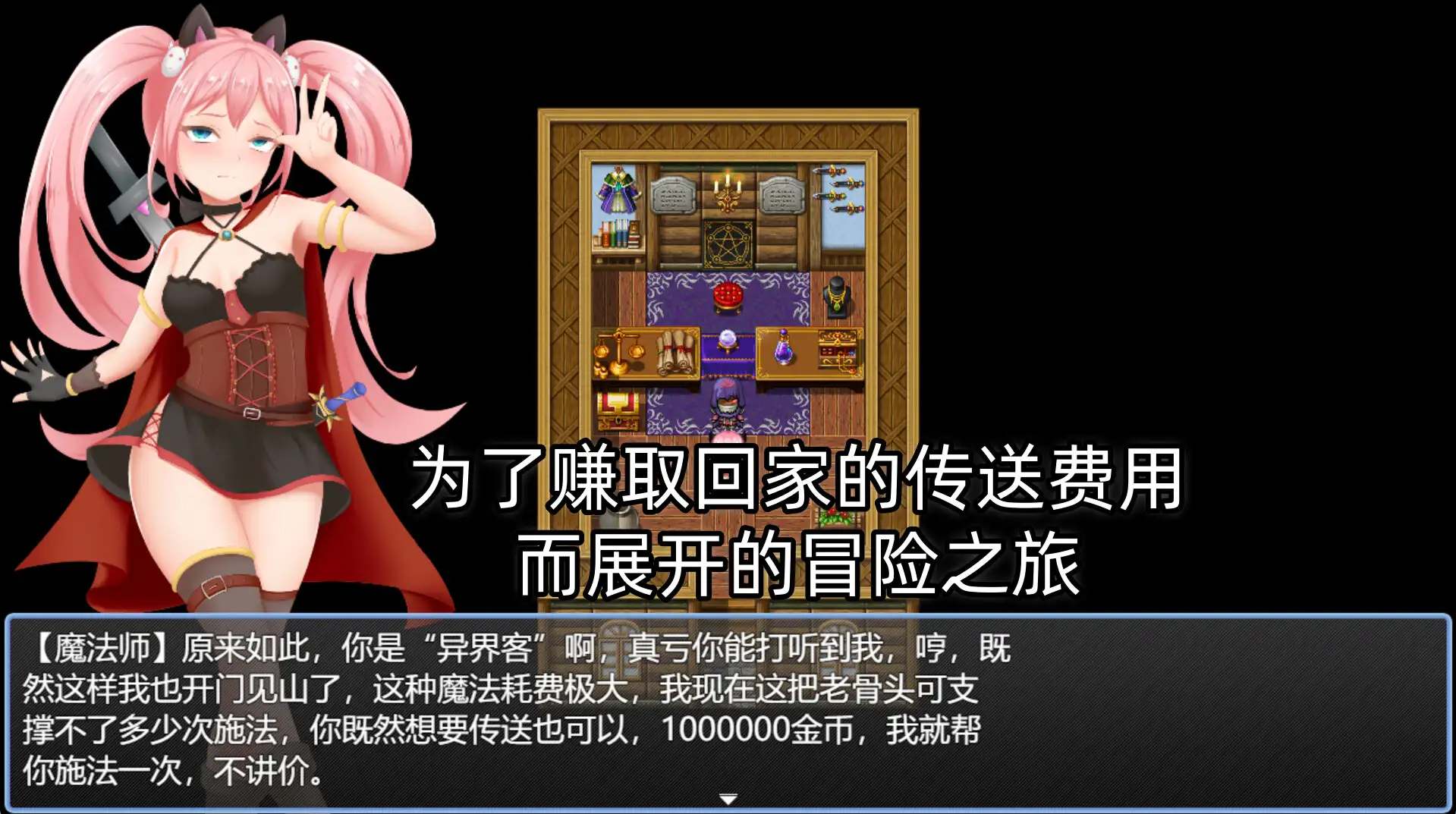 [RPG/NTR]露露的回家之旅v1.01 AI汉化版 ルルの帰郷の旅 RPG 第4张