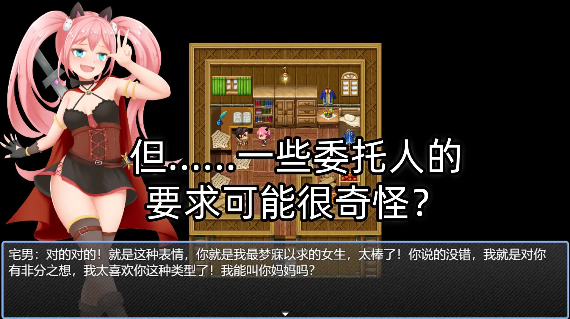 [RPG/NTR]露露的回家之旅v1.01 AI汉化版 ルルの帰郷の旅 RPG 第5张
