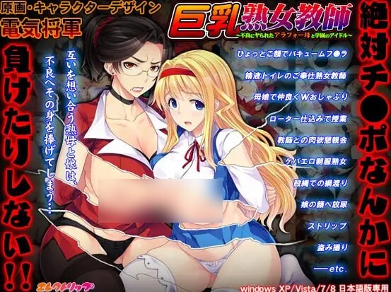 角色造型熟女教师 ～被不良少年搞定的近四十岁家人与校园偶像～ 角色造型熟女教師 ～不良にヤられたアラフォー母と学園のアイドル～ PC端 AI汉化版