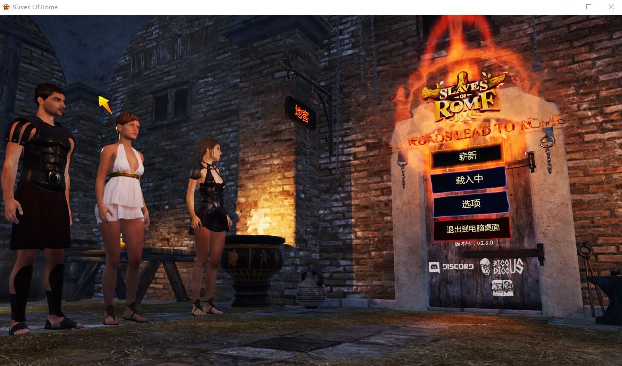 [SLG/3D/欧美]罗马的奴隶 Slaves of Rome v2.8.6 Steam官中步兵版[PC/6.2G] [FM/BD]