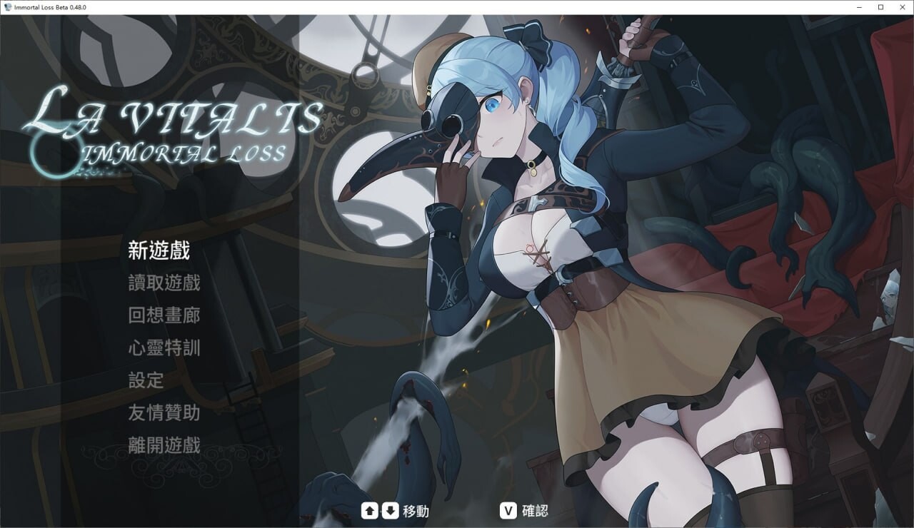 [ACT/2D/日式]永恒的欠损 V0.58.0 官中版[PC/800M] [FM/BD]