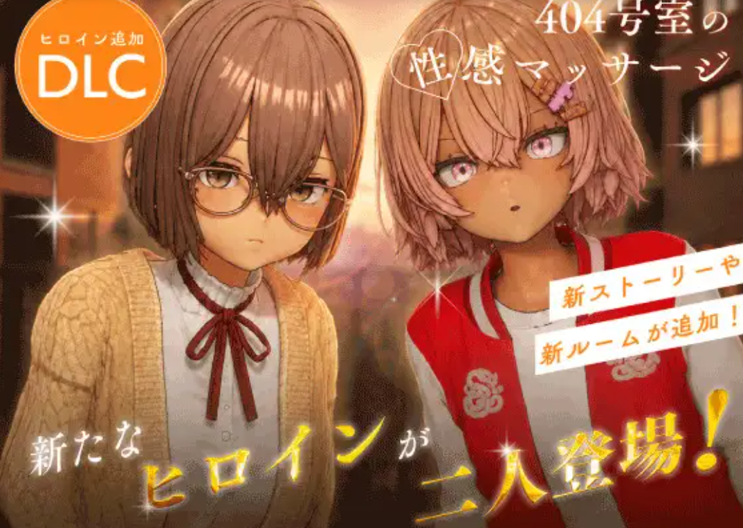 PC爆款【触摸SLG新DLC】404号室的性感按摩 404号室の性感マッサージ 官中动态步兵版+DLC+存档【1.6G】百度/迅雷/UC/夸克