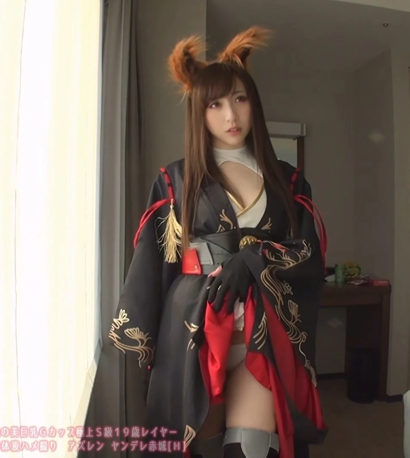 [cos] 去码 [Sex Syndrome]ガチ洗脳ちゃん 歴代No.１タレント級美貌アズレン ヤンデレ赤城
