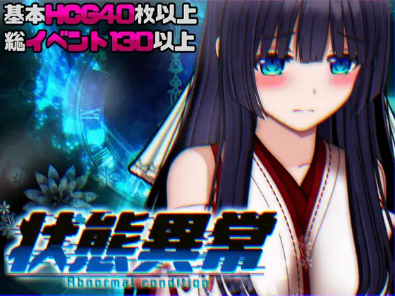 【RPG/更新/机翻+AI文本/堕落/援交/异种X/怀孕】[RJ01617096/オクトピグ社团]状态异常 =Abnormal Condition= ～酩酊/凭依/改变/苗床篇～/状態異常 =Abnormal Condition= ～酩酊/憑依/改変/苗床編～[Ver1.03]【PC+安卓/2.20G】