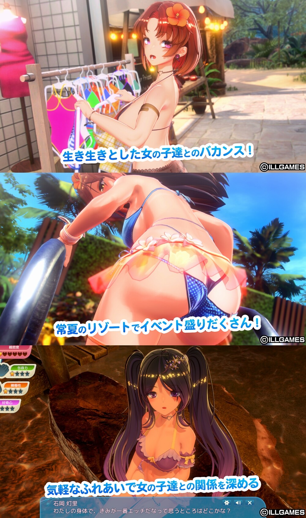 [3D/动态]甘夏恋爱 日文版 甘夏ろけーしょん 游戏 第2张