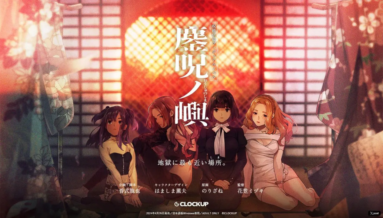 【ADV游戏/全CG】釜咒之岛 汉化版【3.40GB】
