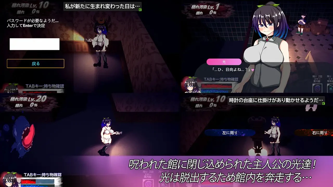 魔虚馆 虚界館 v1.1 AI内嵌汉化版 PC端 预览图