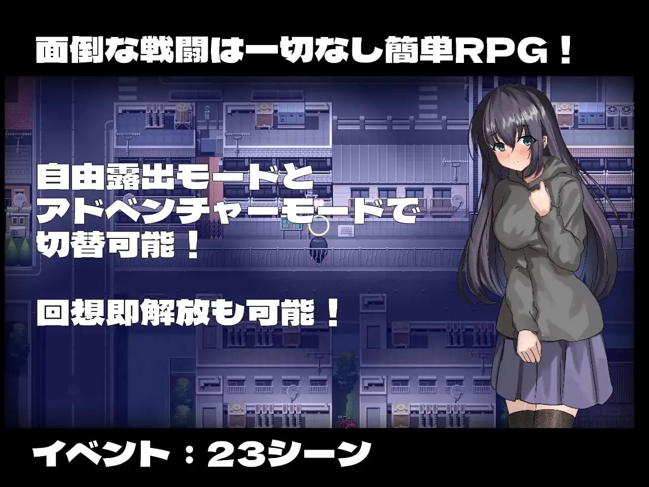 【RPG游戏】宁音有路出愿望 汉化版【2.47GB】