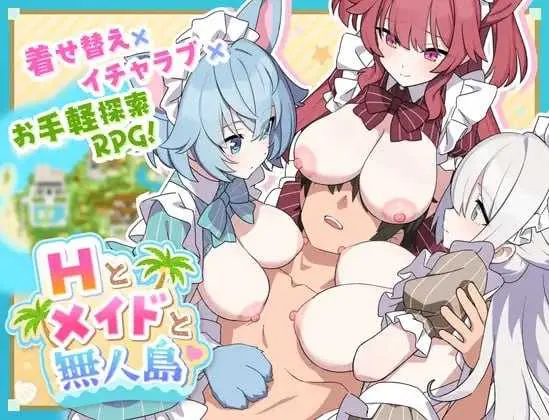 [PC][精品RPG/汉化/新作/2D]H与女仆与无人岛/H与女仆与无人岛 AI汉化版 [1.34GB]
