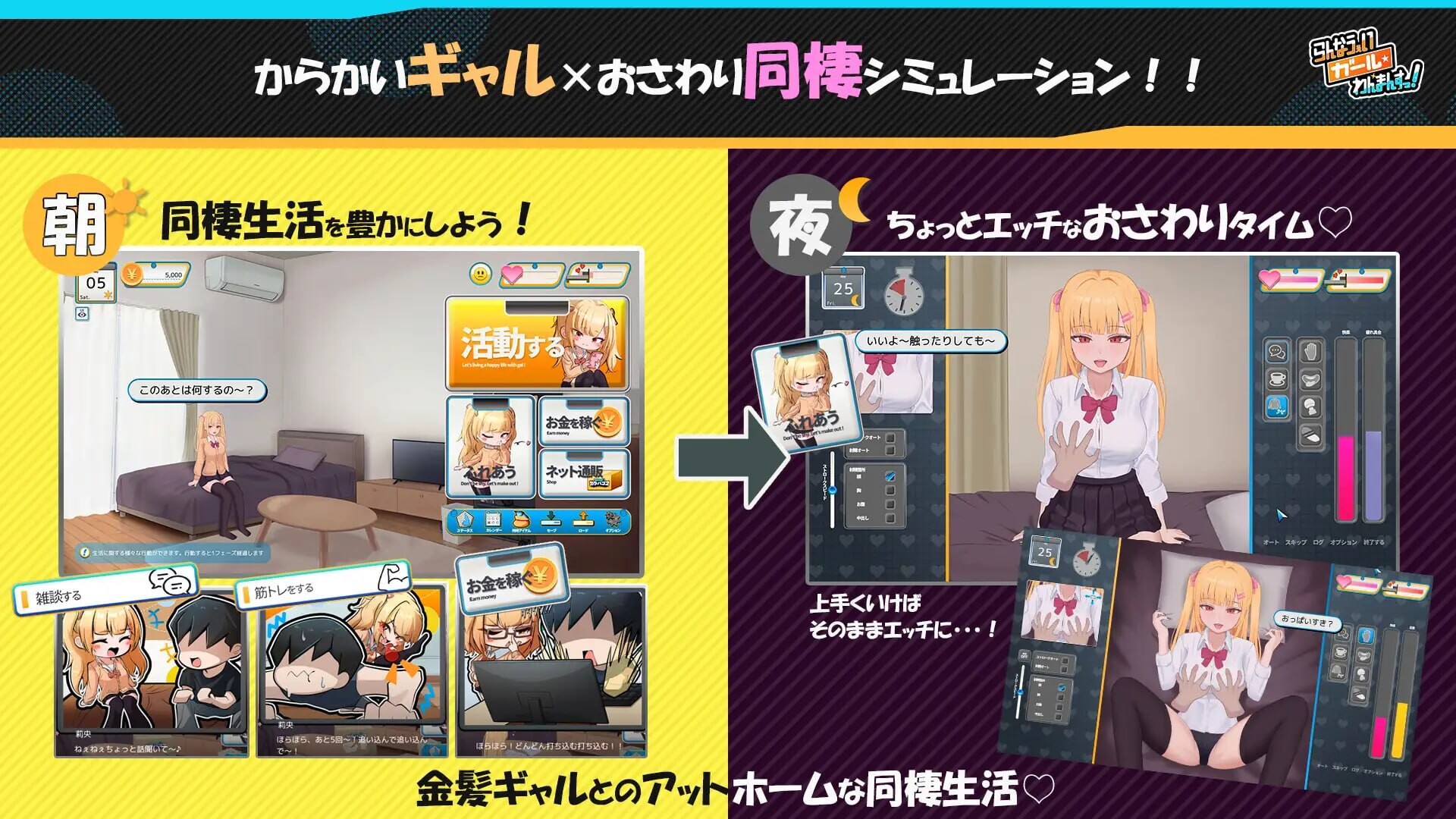 [SLG/巨乳/动态]出家少女的单月同居生活！v1.0.1 らんなうぇいガール・わんまんすっ！ SLG 第2张
