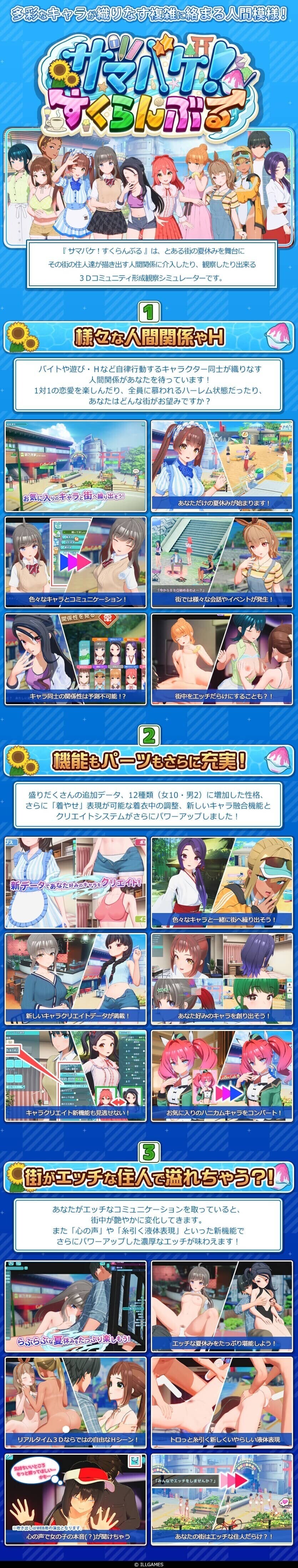 图片[8]-[3D/无码/汉化]夏日狂欢 サマバケ！すくらんぶる Ver1.16_v0914全DLC+修改器[9.71G]-X次元社