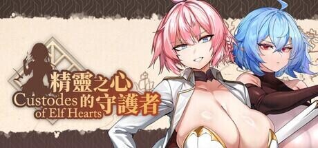 图片[11]-[SLG/官中步兵]精灵之心的守护者 Custodes of Elf Hearts / 精靈之心的守護者 +存档[660M]-X次元社