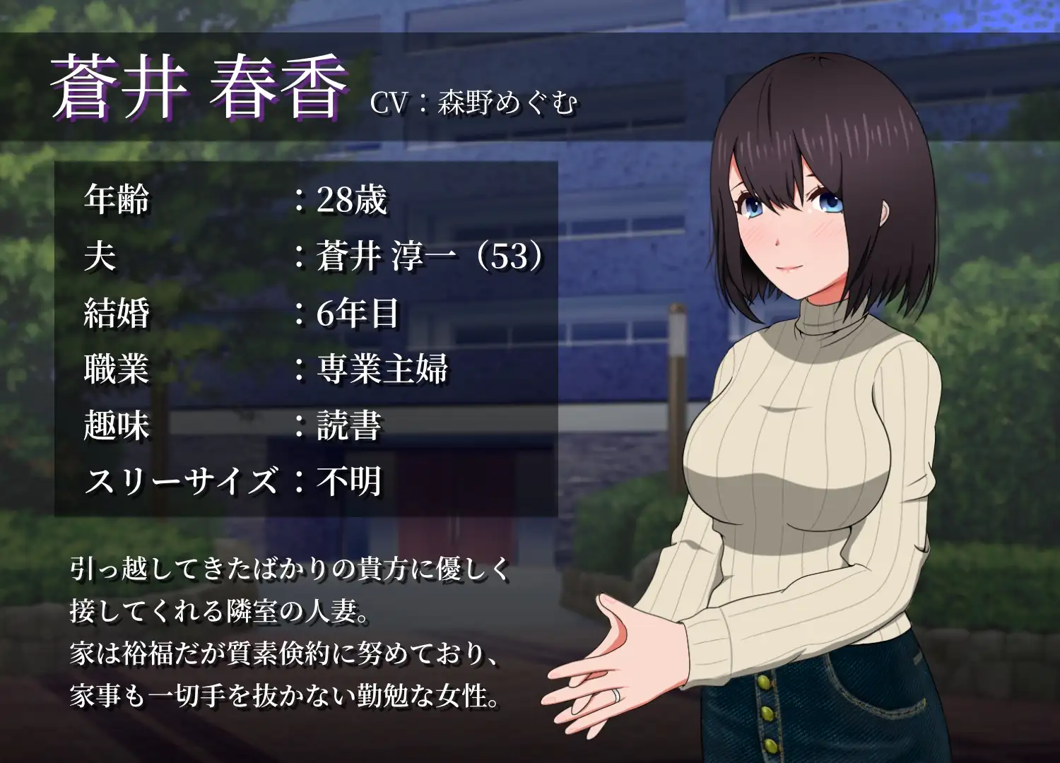 [SLG/官中]隔壁太太今天也独自一人1+2+存档 SLG 第2张
