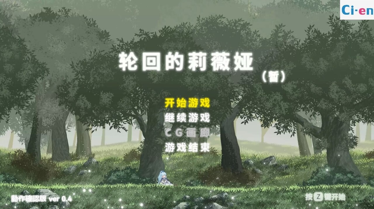 [ACT/2D/日式]轮回的莉薇娅 リンネのリビア(仮) V0.4 demo fix1 官中版[PC/1.5G] [FM/BD]