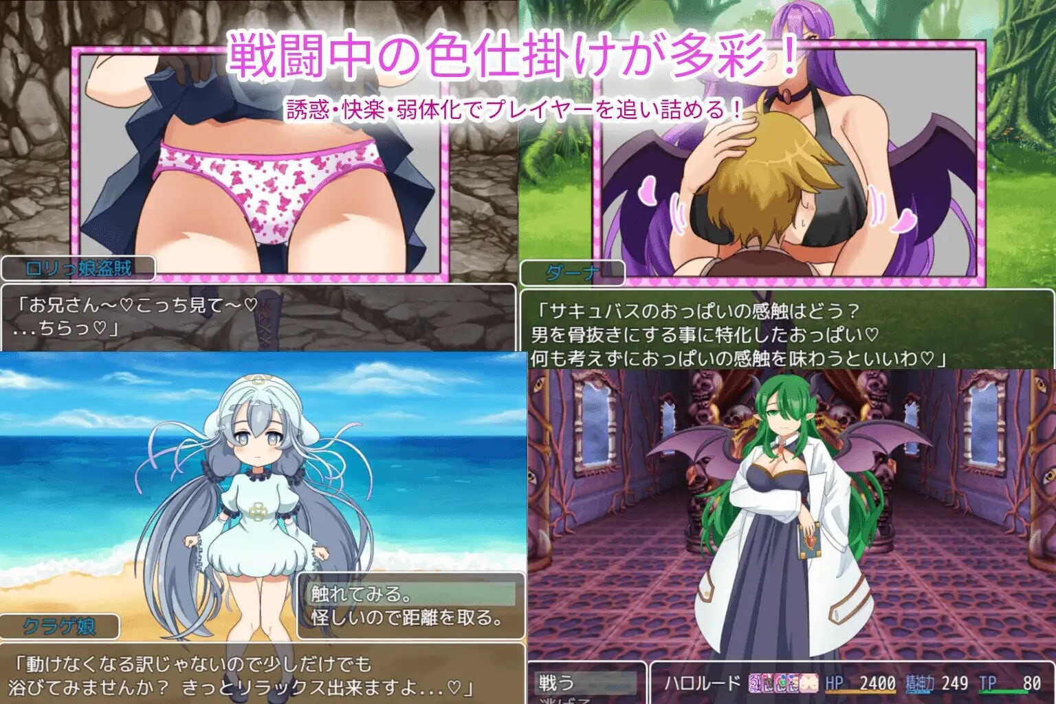 [RPG/战斗h]魅魔侵略ai汉化版+存档 淫魔の侵略 RPG 第2张