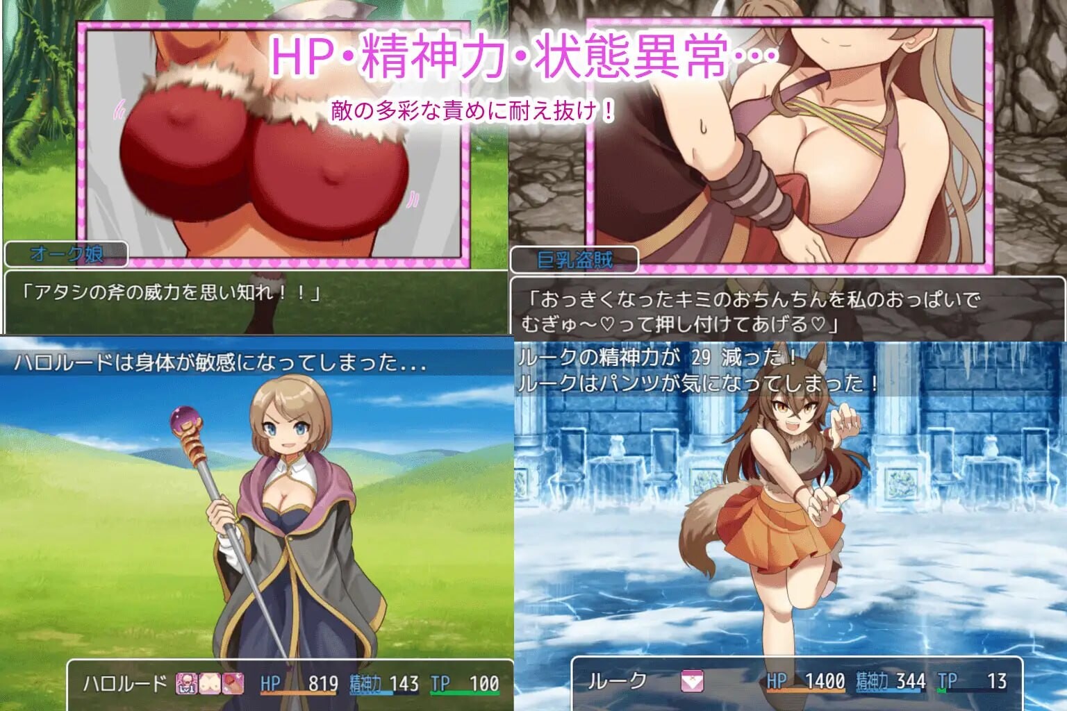 [RPG/战斗h]魅魔侵略ai汉化版+存档 淫魔の侵略 RPG 第3张