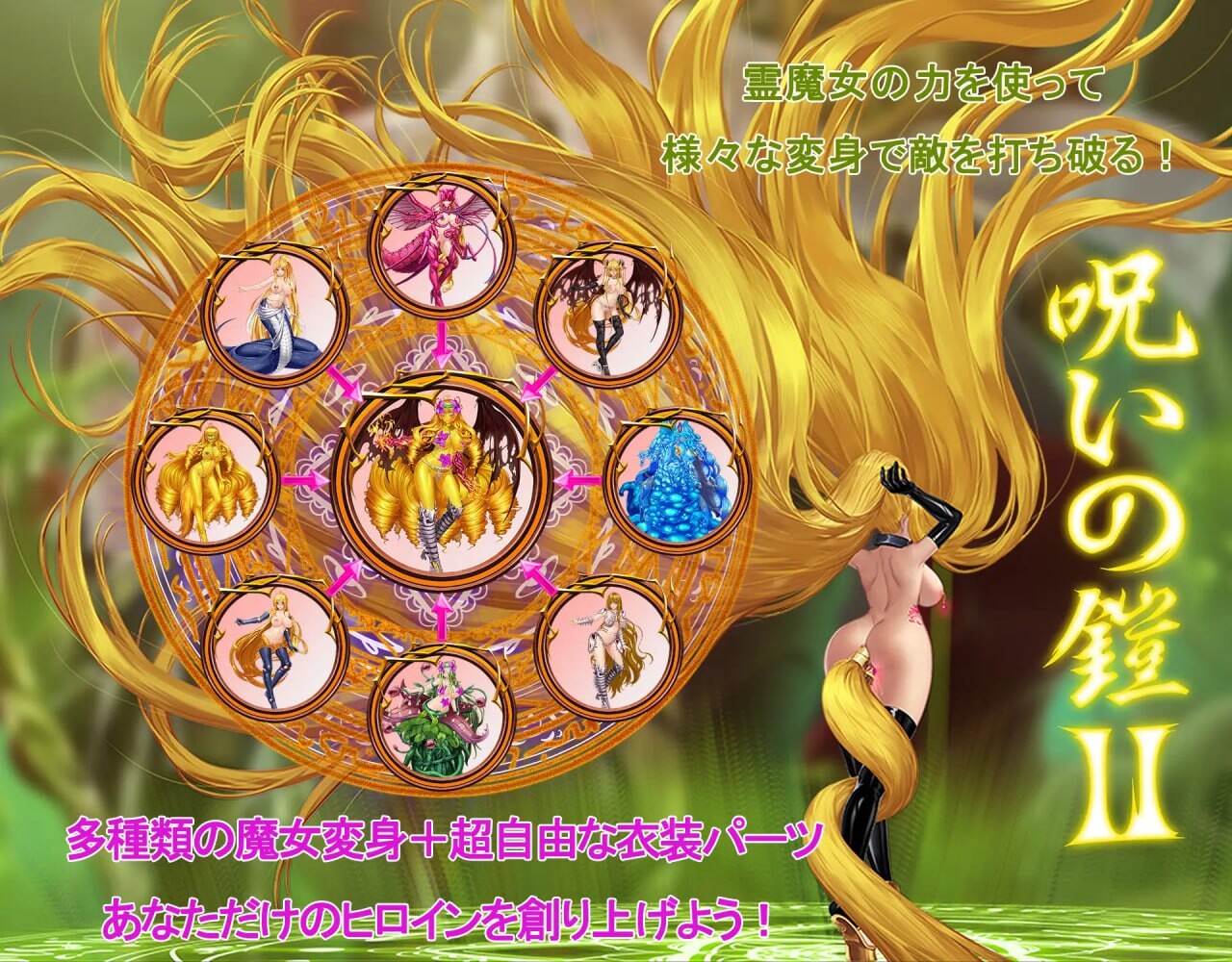 [RPG官中PC动态无码DLC]诅咒铠甲II  詛咒铠甲2 呪いの鎧II(霊魔女傳奇) v7.27 【FM/BD 4G】