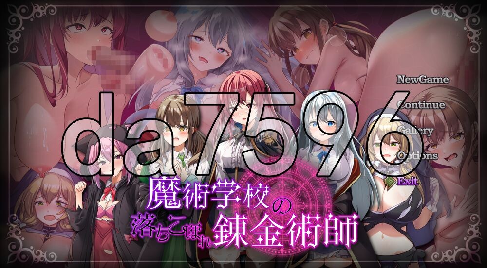 [日式RPG/新官中] 魔法学校的吊车尾炼金术士 魔術学校の落ちこぼれ錬金術師 V2.0 官中版+存档 [3.30G/多空转百度]