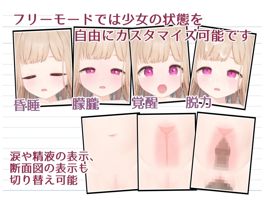 [SLG/动态/萝莉]目眩神迷的天使与恶魔 ai汉化版 自带全回 めくるめく天使と悪魔 SLG 第4张