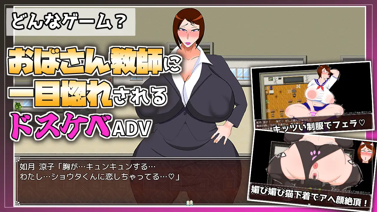 被熟女教师迷恋的角色扮演 熟女教師にベタ惚れされてコスプレエッチしまくるゲーム 双端 AI汉化版
