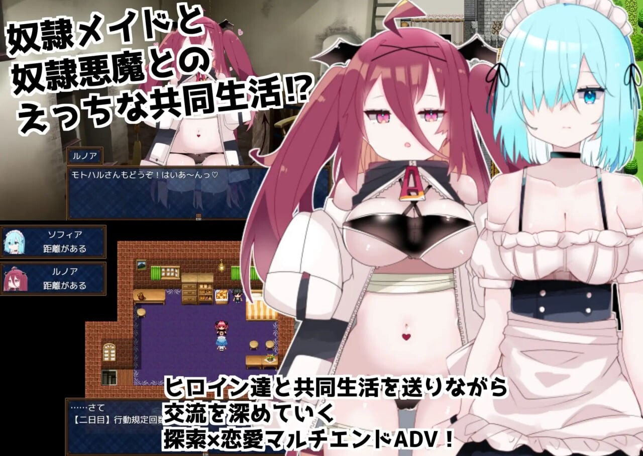 [RPG/2D/日式]多蕾艾 ～奴隶少女的疼爱方式～ ドレアイ ～奴隷少女のアイシカタ～ AI汉化版[PC+安卓/1.3G] [FM/BD]