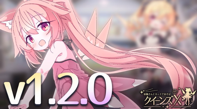 【SLG/官中/安卓/PC】クイーンズX - 妖精さんとカードであそぼ(女王游戏X - 和妖精一起玩卡牌)ver1.20（RJ01612428）【度盘/2.4GB】
