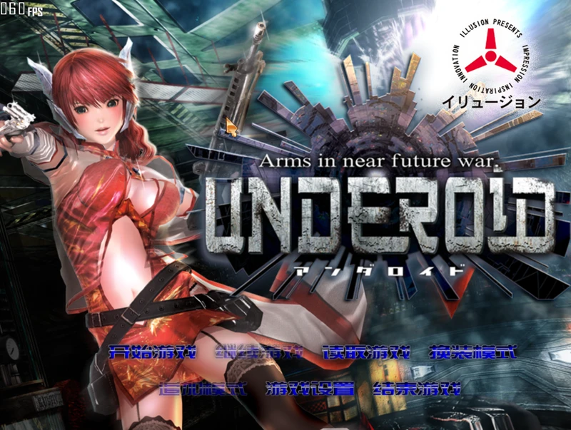 【I社/互动/中文】UNDEROID 中文电脑版【3G】