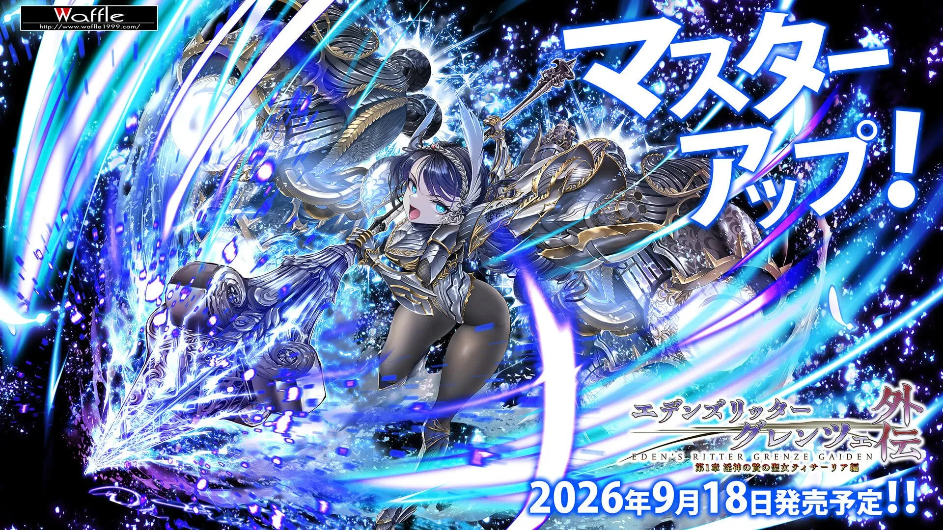 图片[9]-[ADV/汉化]艾登斯骑士格伦茨外传 第1章 淫神之祭品的圣女蒂萨莉亚篇 / エデンズリッターグレンツェ外伝 第1章 淫神の贄の聖女ティサーリア編 AI汉化版 + 全CG + 特典 + 安装包 [13.6G]-X次元社