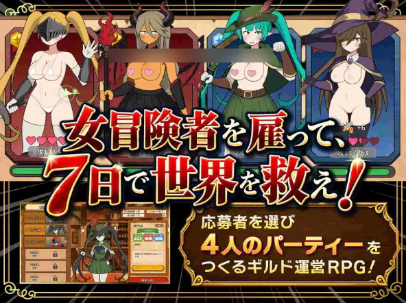 图片[7]-[SLG/官中]路人娘公会制作器/モブ娘ギルドメーカー 官方中文版[1.8G]-X次元社