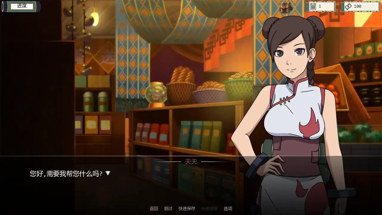 [SLG/2D/日式]女忍者训练师 Naruto: Kunoichi Trainer v0.33.1 汉化版[PC+安卓/1.83G] [FM/BD]