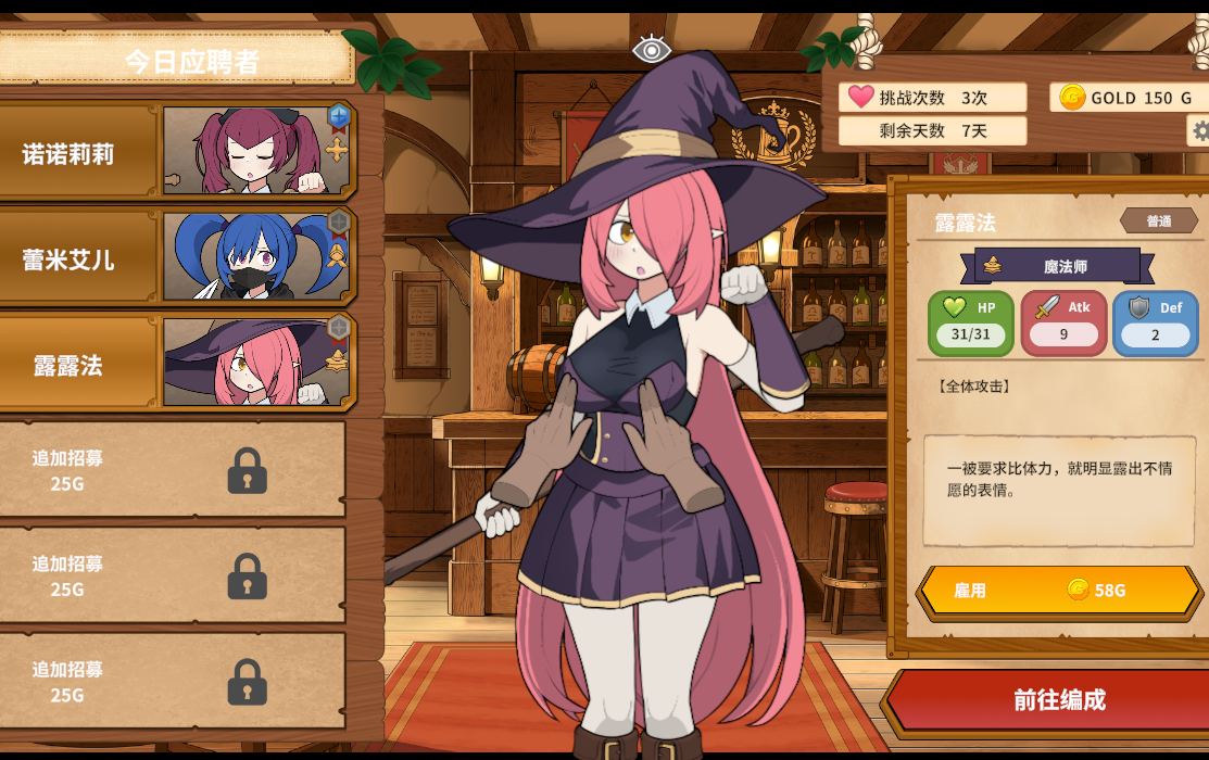 PC【触摸经营SLG官中】路人娘公会制作器 モブ娘ギルドメーカー Ver1.0.32 官方中文版【1.86G】百度/迅雷/UC/夸克